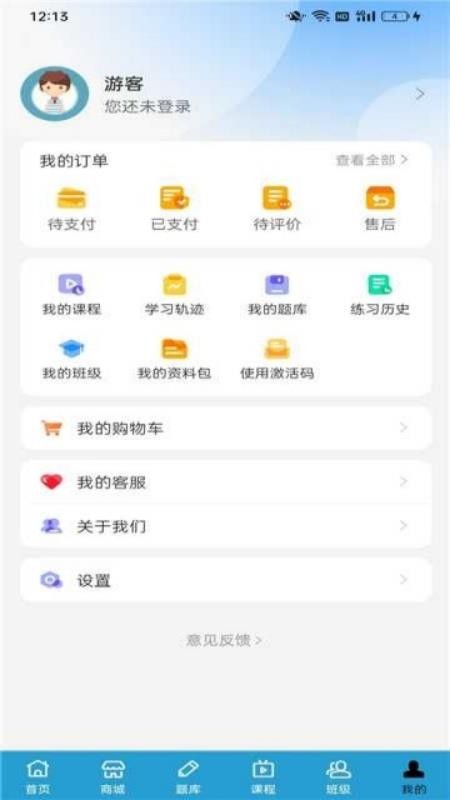 警考宝app免费版v1.0.5 1