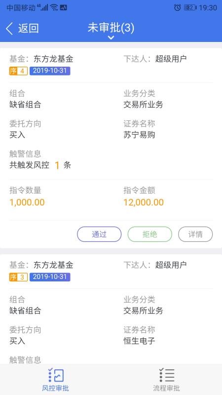 资管荚app官方版
