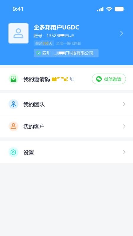 企多邦手机版v1.0.14 2