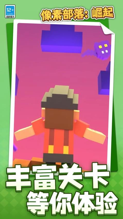像素部落崛起游戏v1.1.1 1