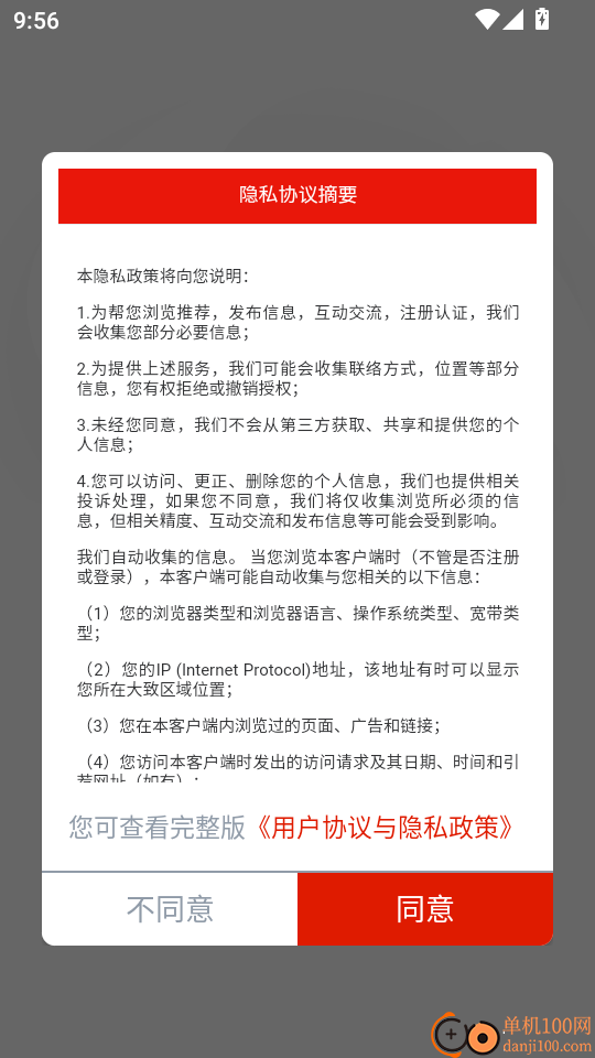 爱彭州官网版