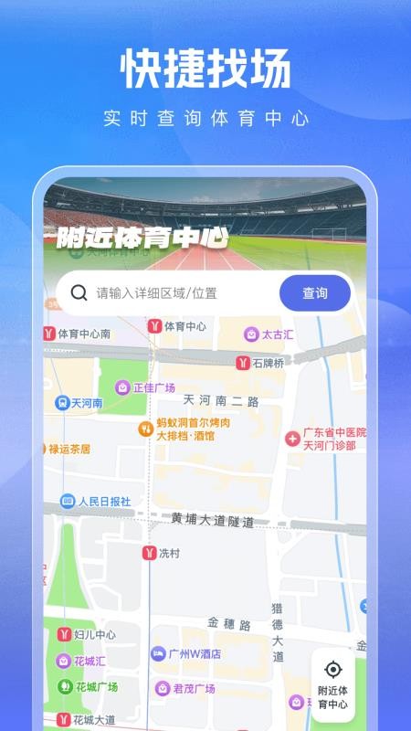 体育大师球赛最新版v1.0.0(2)
