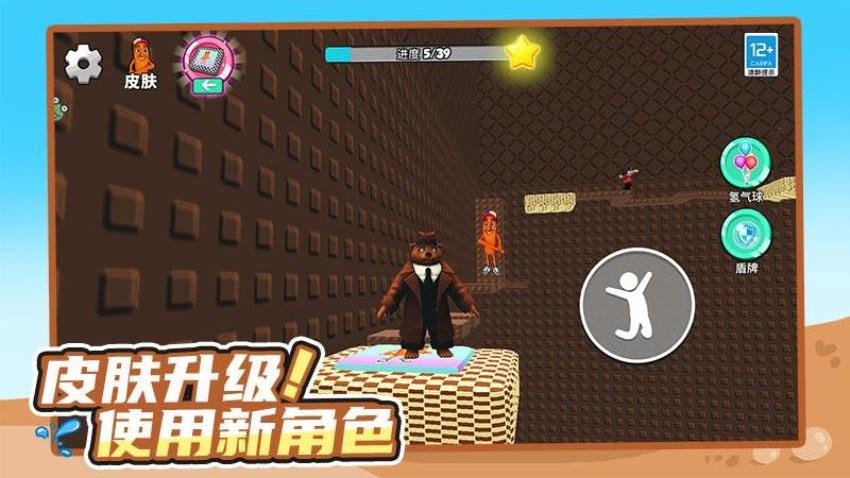 欢乐跑个酷游戏v1.0.1(3)