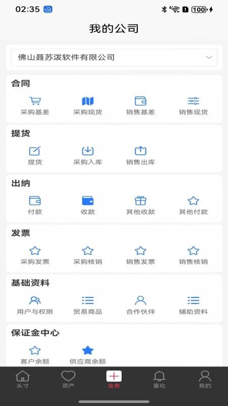 聂苏泼手机版v1.0.10 3