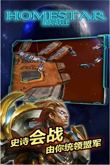 星际跃迁vivo版v6.162.55.3(1)