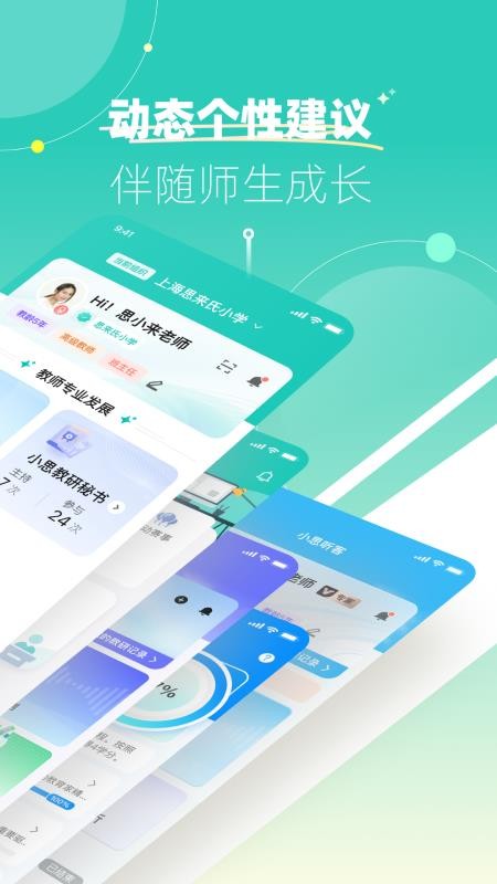 小思成长日记手机版v1.0.6 3