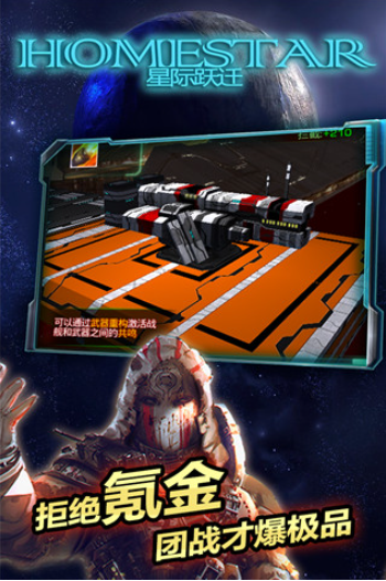 星际跃迁vivo版v6.162.55.3(4)
