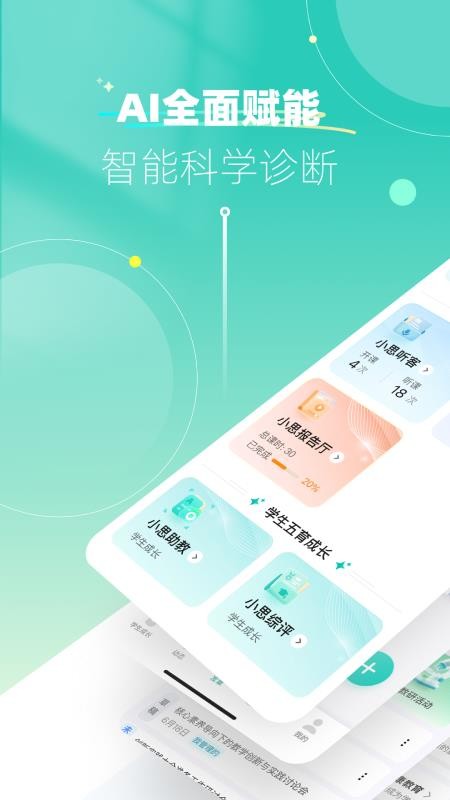 小思成长日记手机版v1.0.6 2