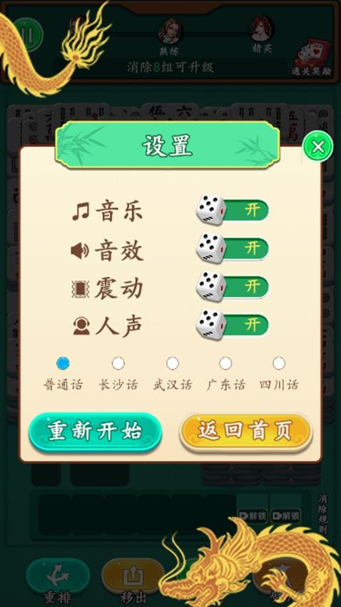 永远消不完游戏v1.0.1 4