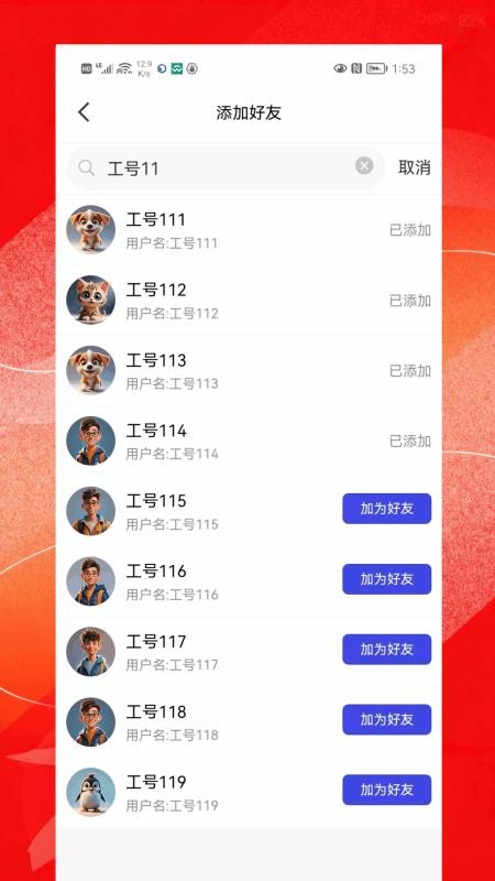 众擎EC手机版v1.0.0 2