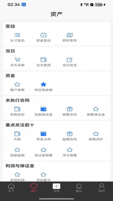 聂苏泼手机版v1.0.10 4