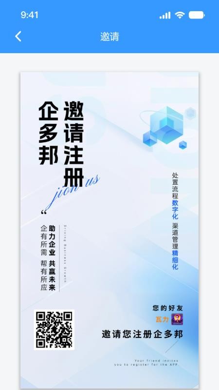 企多邦手机版v1.0.14 3
