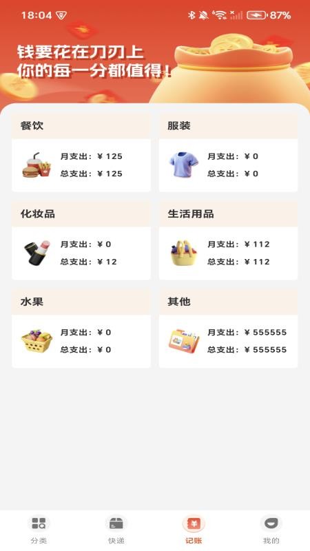 购物优省联盟免费版