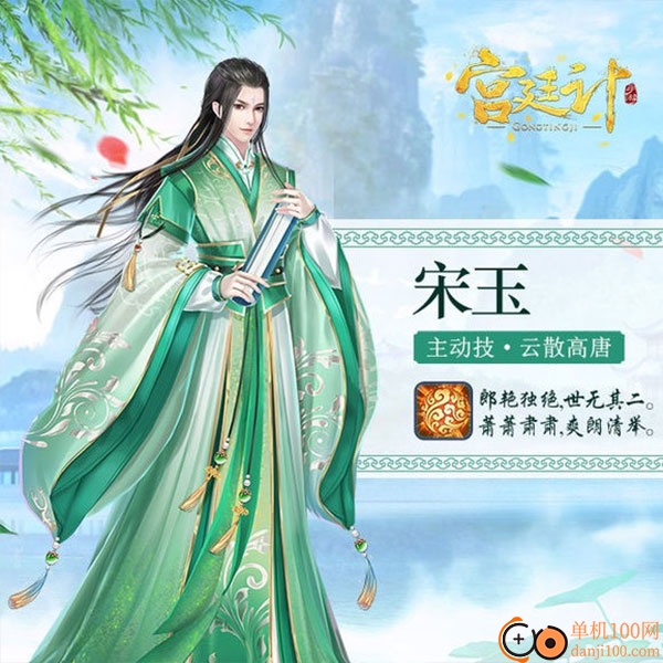 宫廷计手游vivo版