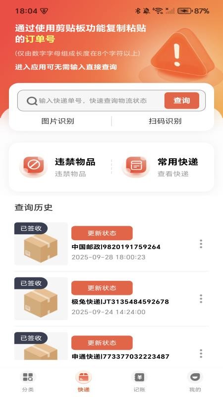 购物优省联盟免费版v1.0.0 2