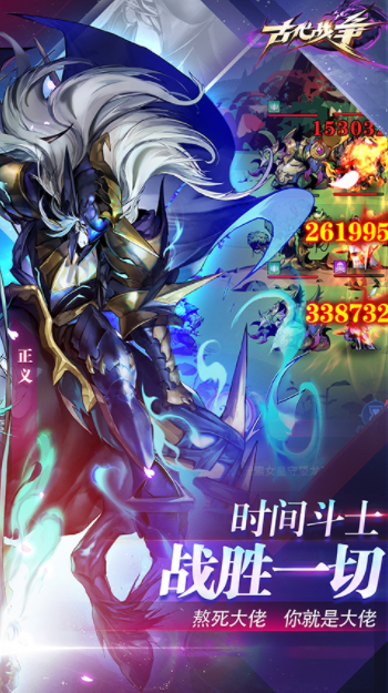 古代战争OPPO版v5.5.4(4)