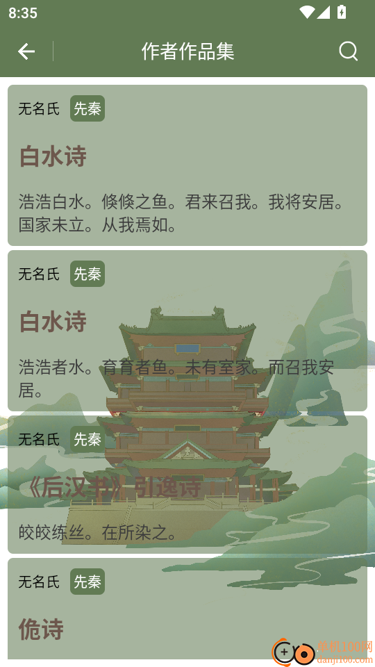 古诗集官方版