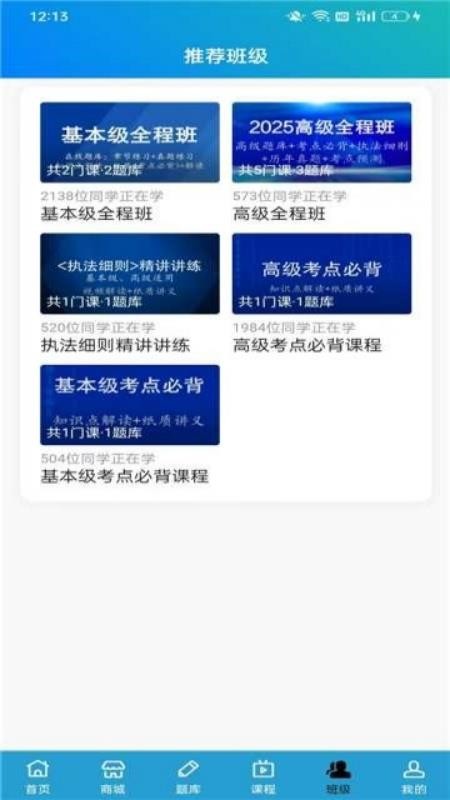 警考宝app免费版v1.0.5 2