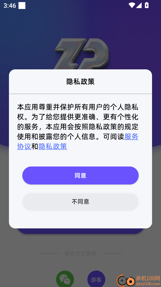 浙扑赛事最新版本