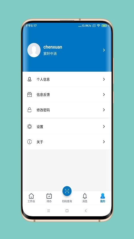 中众孚官方版v1.1.4 2