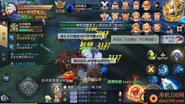太古神王vivo版