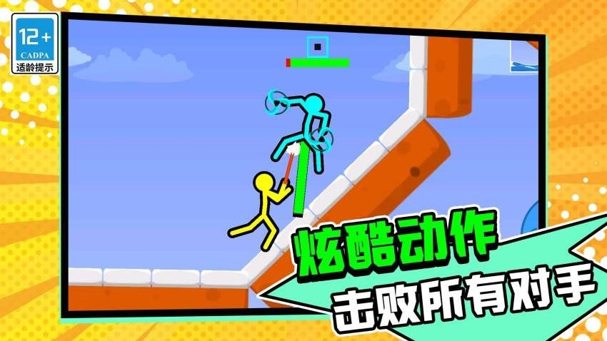 英雄火柴人之战游戏v1.0.1 2