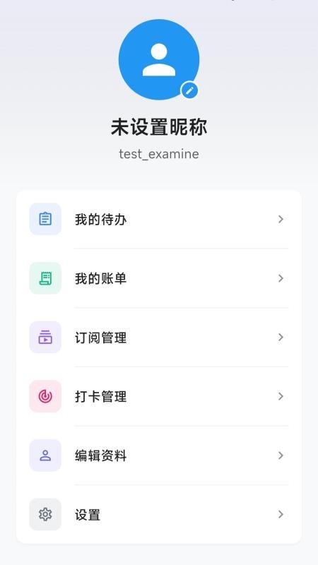 记享家手机版v1.0.8 3