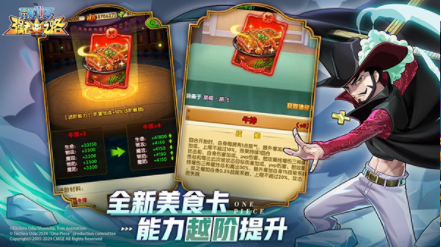 航海王强者之路小米版v2.5.7 2