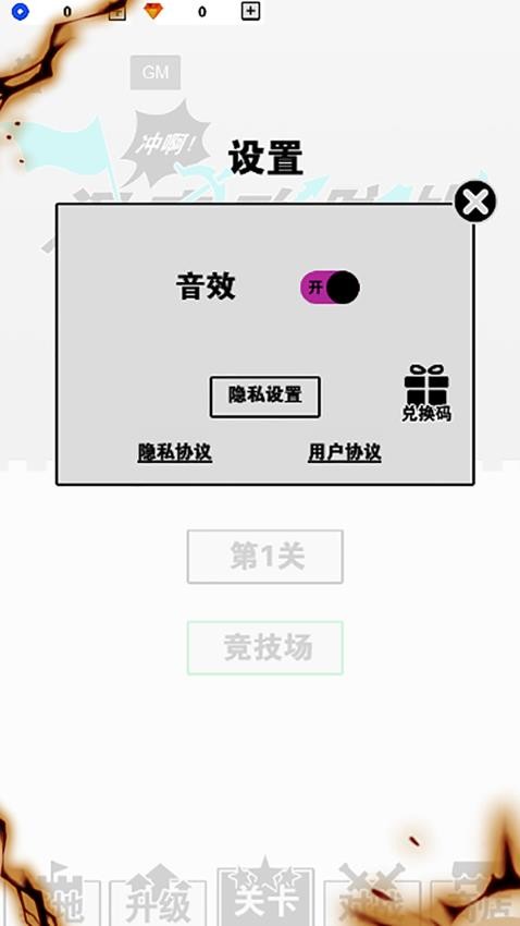 小小兵团官方版v1.0.1 4