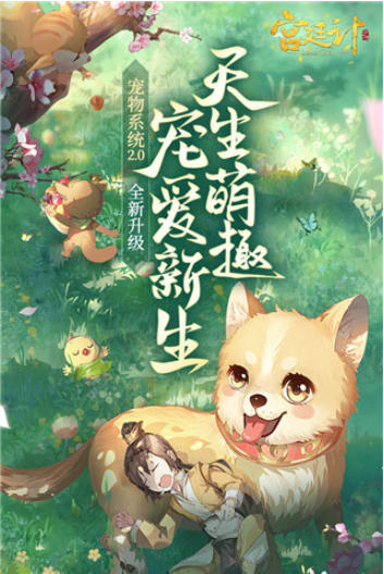 宫廷计手游vivo版v1.5.6(5)