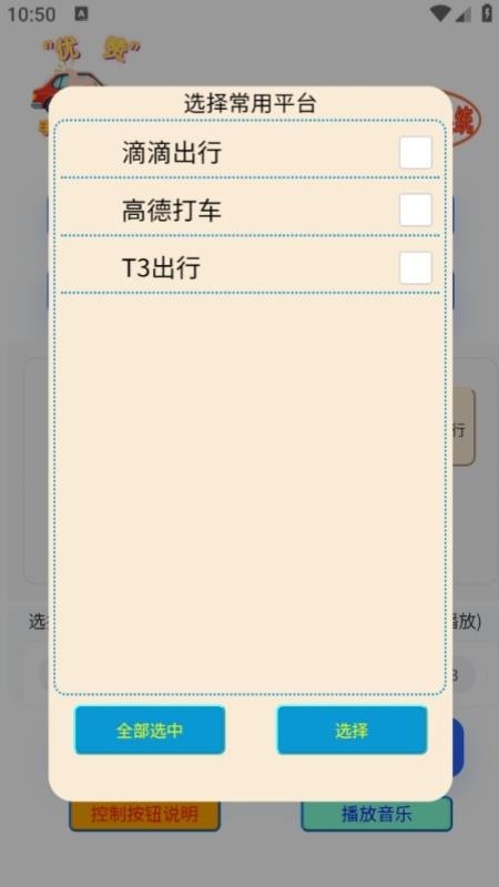 优赞车主端最新版v25.10.01 2