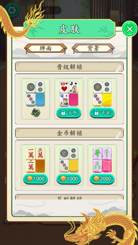 永远消不完游戏v1.0.1 5