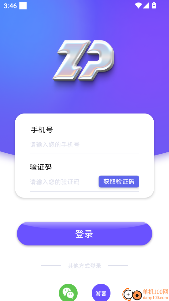 浙扑赛事最新版本