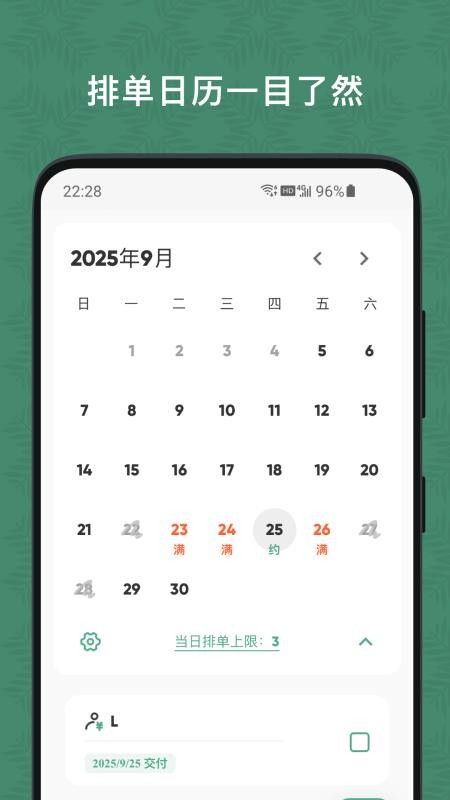 玉米排单免费版v1.0 4