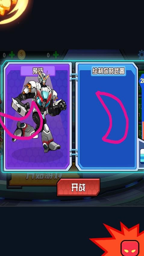 机甲巅峰对决官方版v1.0.1 3