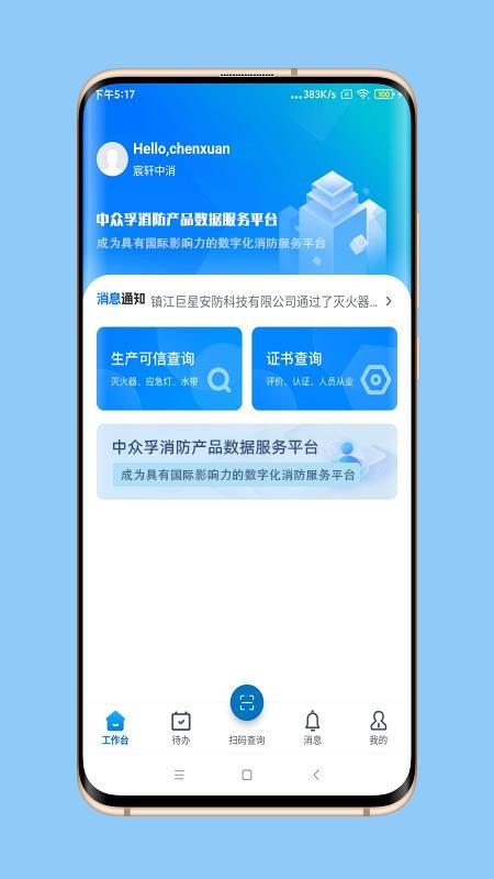 中众孚官方版