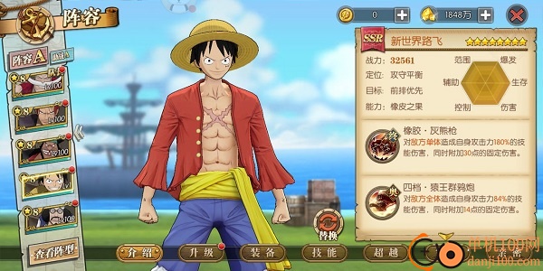 航海王燃烧意志OPPO版