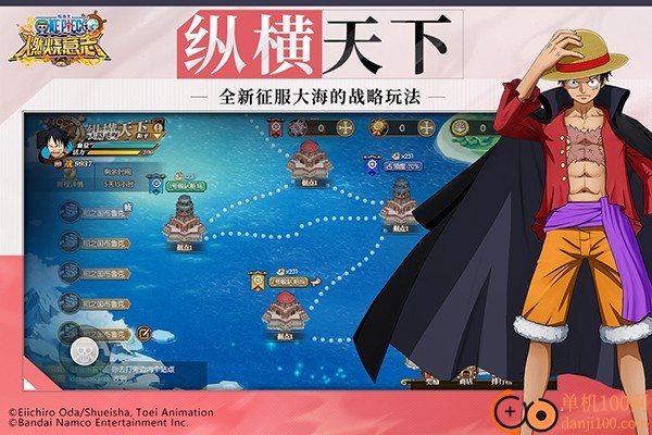 航海王燃烧意志OPPO版