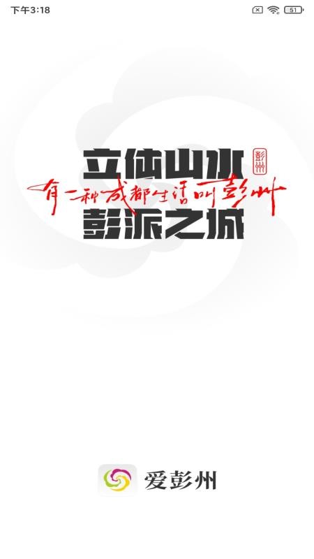爱彭州官网版v1.0.0(1)