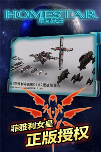 星际跃迁vivo版v6.162.55.3(2)
