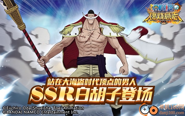 航海王燃烧意志OPPO版