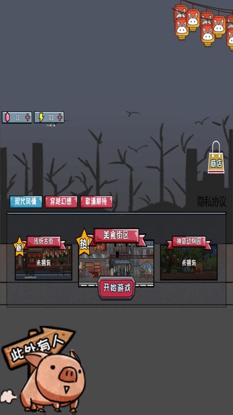 一起躲猫猫v1.0.1 3