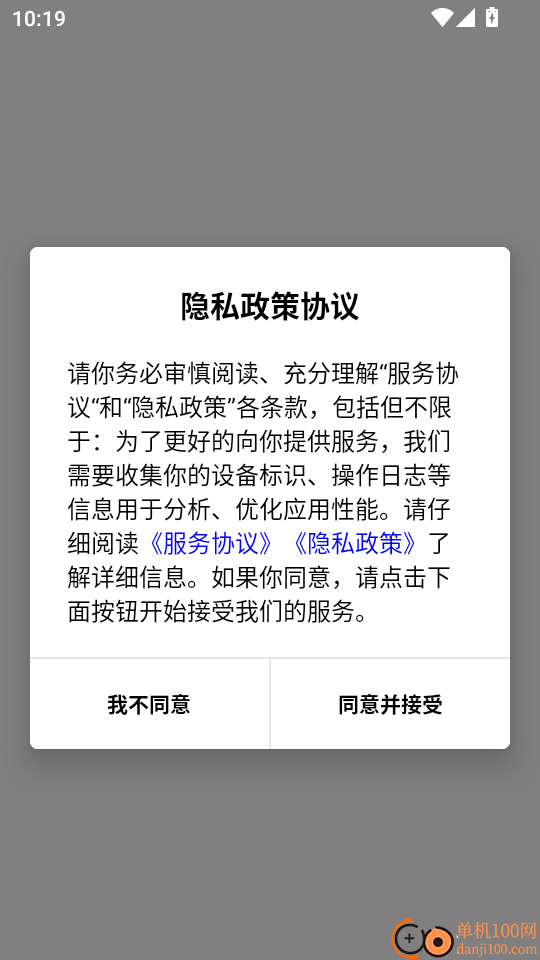 好泰来手机版