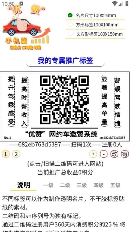 优赞车主端最新版v25.10.01 1