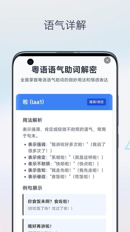广东话翻译助手最新版v1.0 3