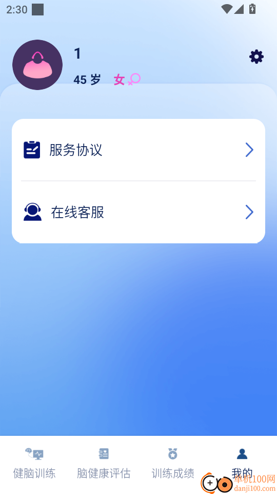 超脑电手机版
