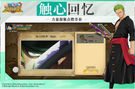 航海王燃烧意志OPPO版v3.4.2.494572 1