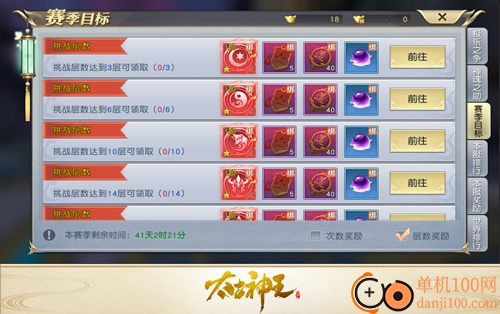 太古神王小米版