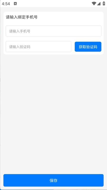 易助推官网版v1.0.0 1