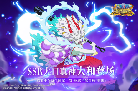 航海王燃烧意志OPPO版v3.4.2.494572 4